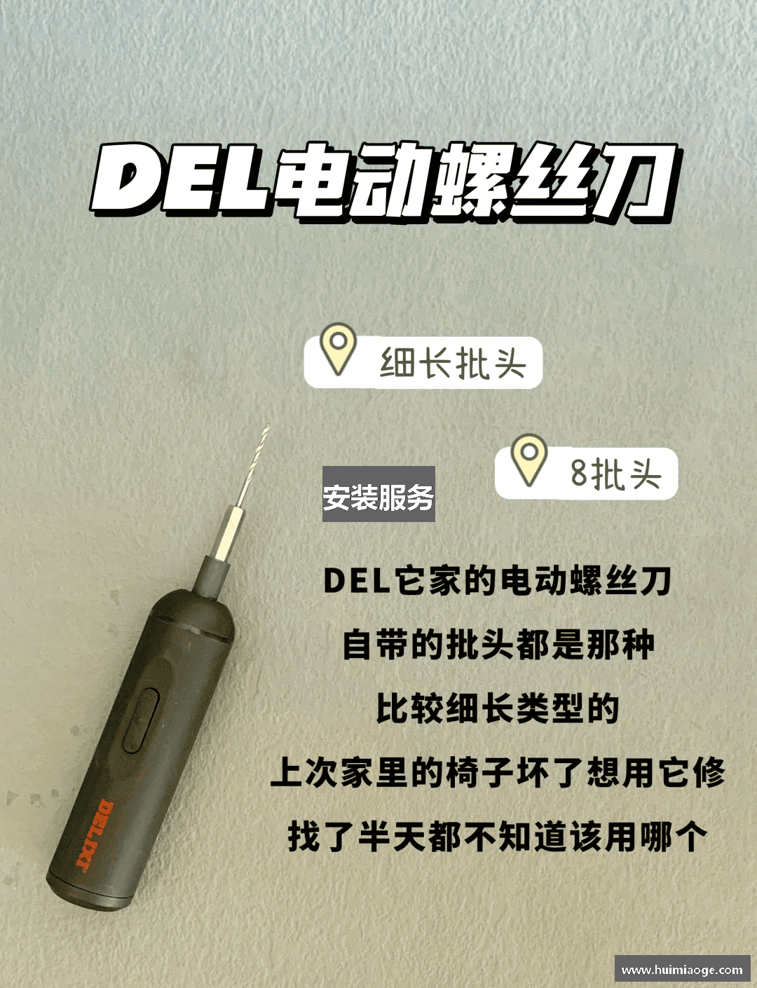 安装服务